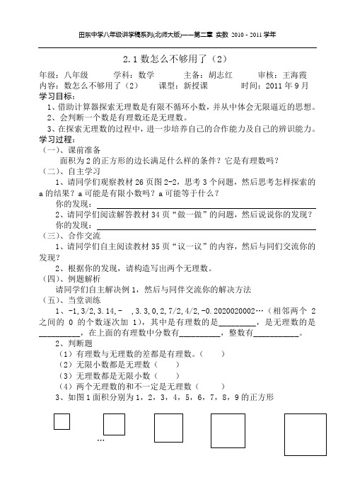 21数怎么不够用了(2)(1)