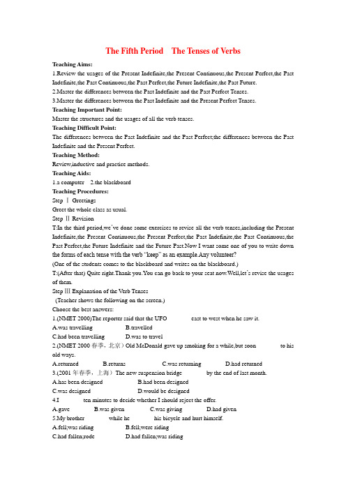 【精品】高中英语(人教大纲)第三册Unit10 American literature(第五课时)