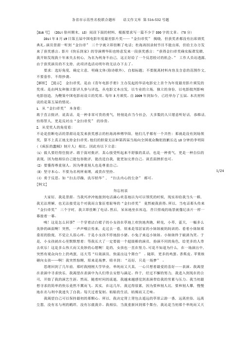 决胜2015  优秀作文