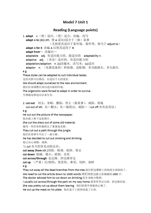 人教版高中英语选修七第一单元reading重要知识点1备课讲稿