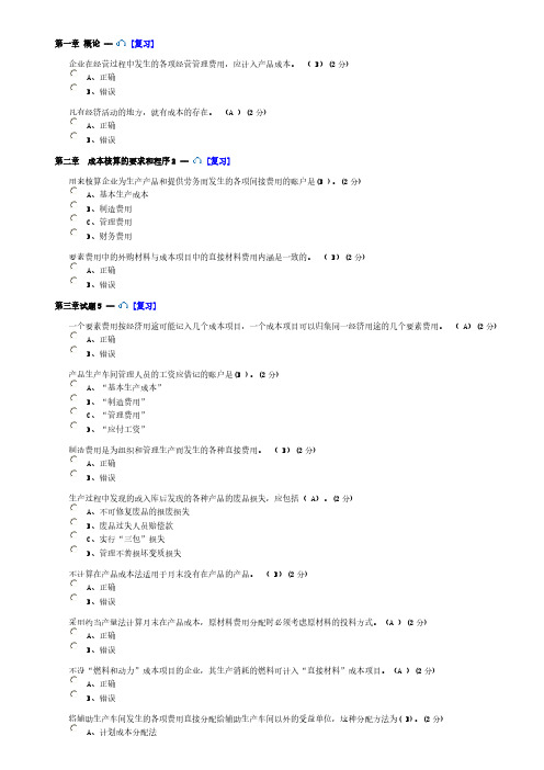 【VIP专享】2015继续教育试题和答案004