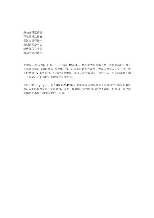 各朝代代表人物