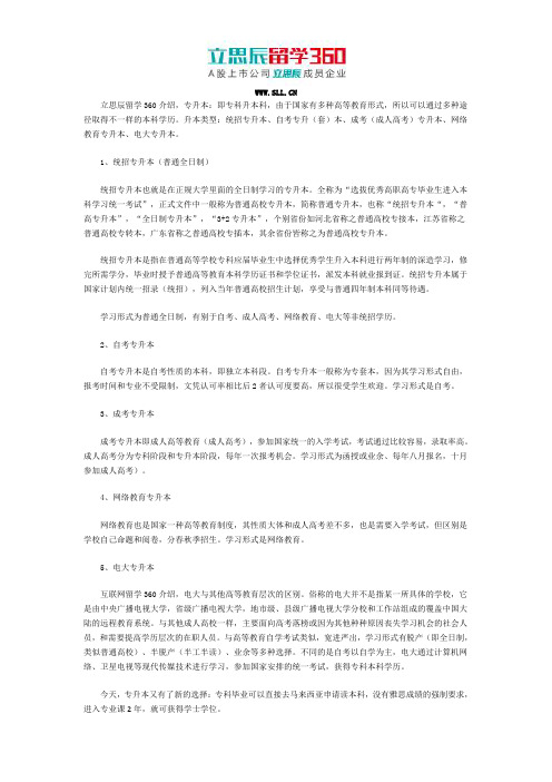 留学马来西亚专科生升本有哪些选择