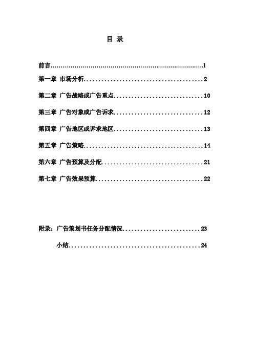 六安瓜片广告策划()