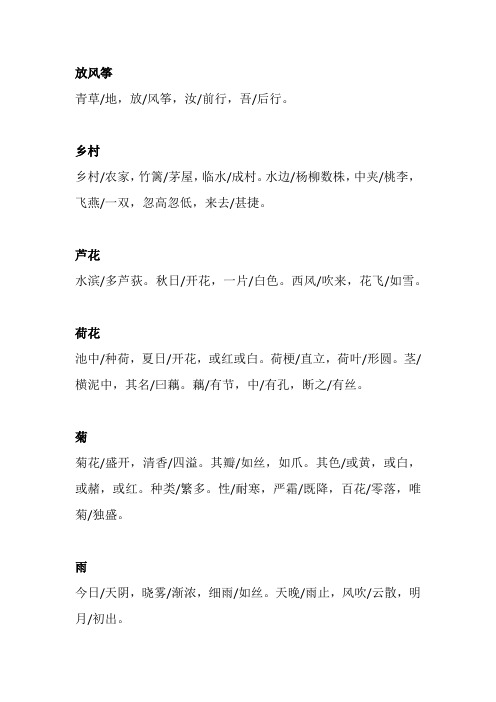 小古文(上)