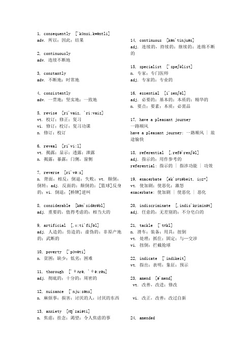 2006年-2011年英语六级真题阅读理解高频词笔记(分栏版)