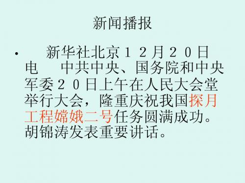 科教兴国战略.ppt上课