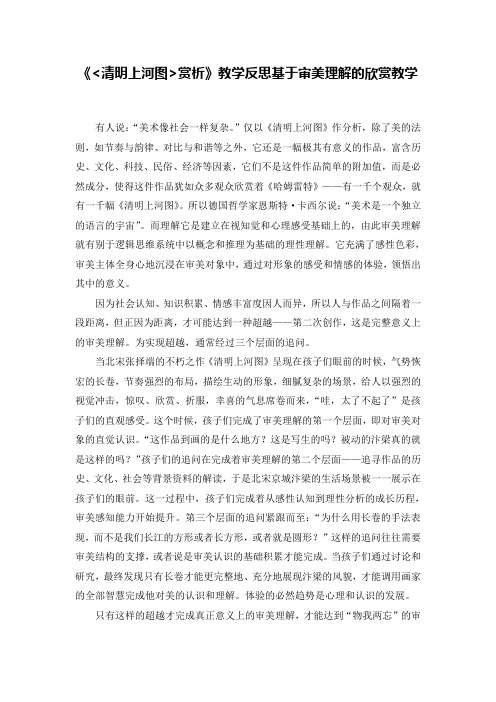 绘画的构图教学反思
