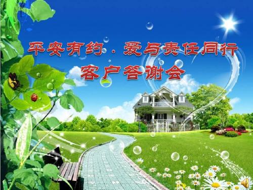爱与责任产说会(20)