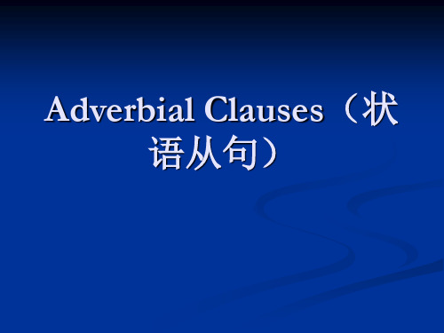 Adverbial Clauses(状语从句)