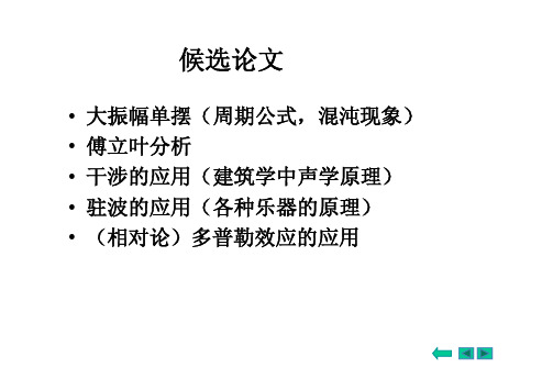 9 10习题课时 大学物理课件