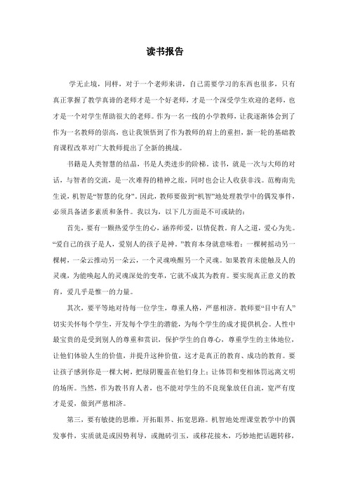 读书报告