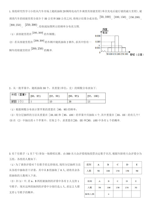 概率统计大题目【范本模板】