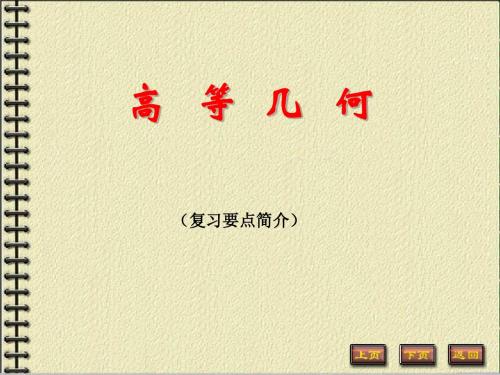 复习要点