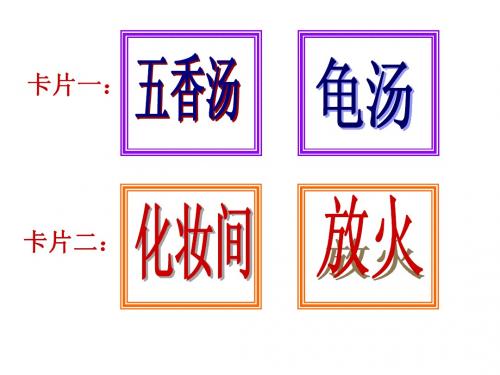 第19课 “日出之国”与“新月之乡”课件