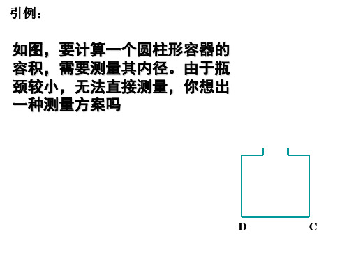 6.利用三角形全等测距离