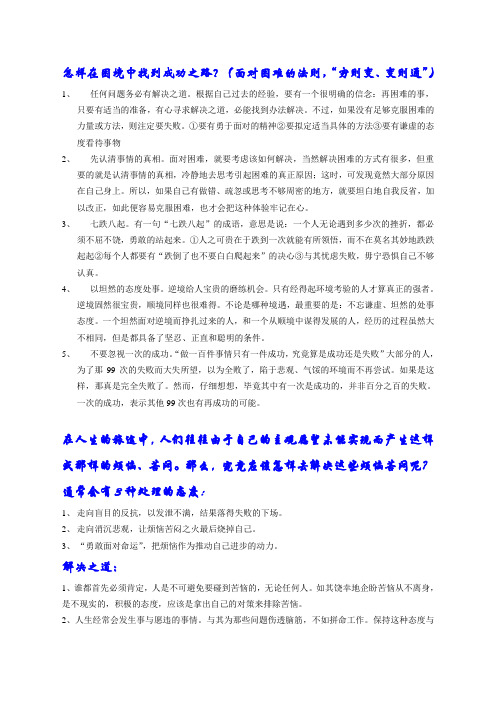 松下管理心得