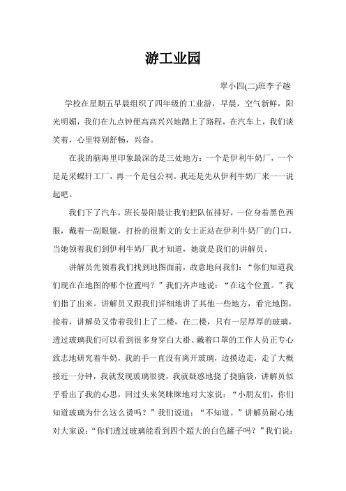 游工业园