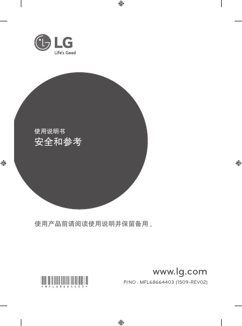 LG 平板彩色电视机 32GD640R-CB 使用说明书