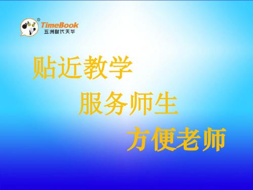 吉林版语文六年级下册《延安,我把你追寻》
