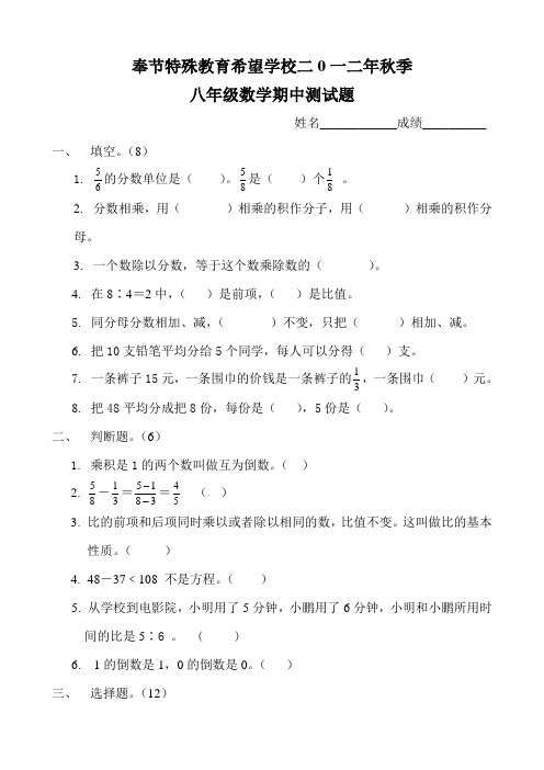 聋校七年级上册期末试题