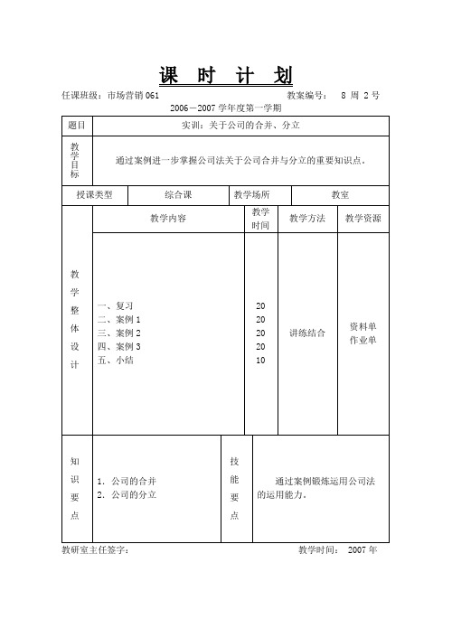 公司7