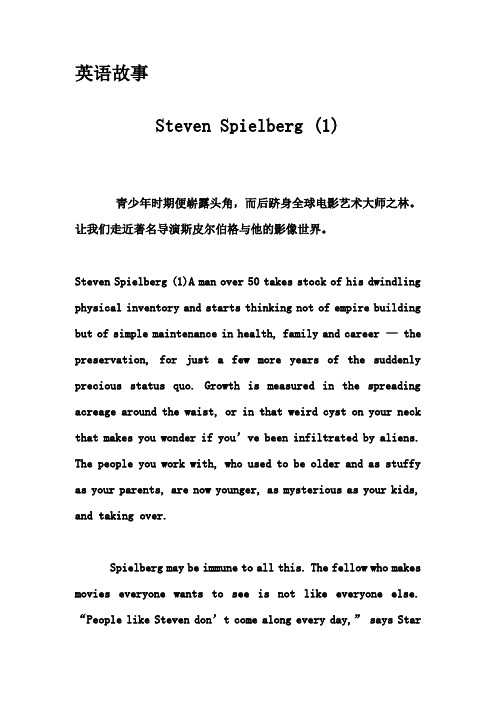 英语故事-Steven Spielberg (1)