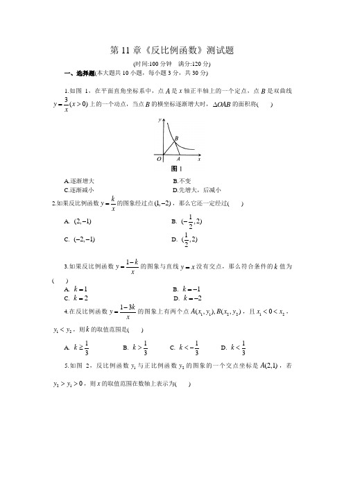 2018-2019学年苏科版八年级数学下册第11章《反比例函数》测试卷及答案