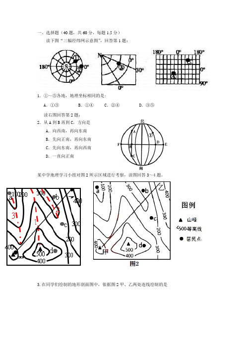 高二文科第二学期区域地理(世界地理)期末试卷(含答案)讲义