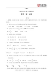 吉林省2013届高三复习质量监测--数学文