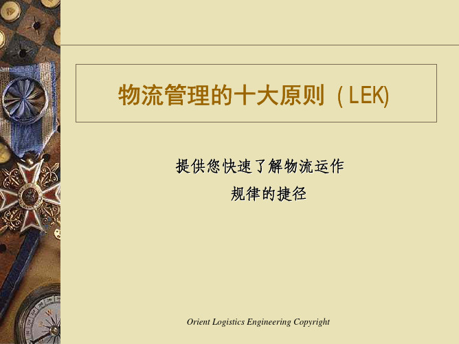 十大原则