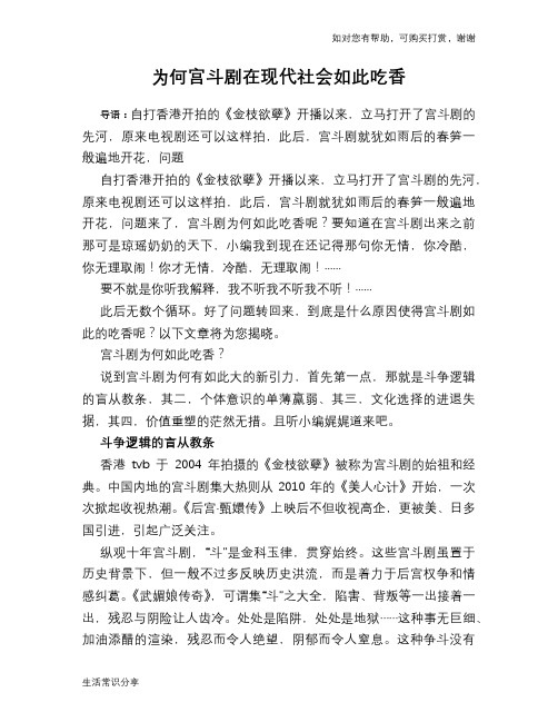 为何宫斗剧在现代社会如此吃香
