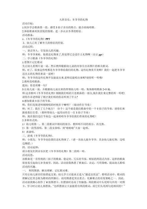 冬爷爷的礼物