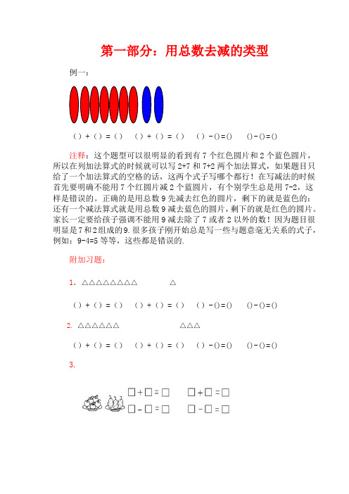 看图列式方法解答