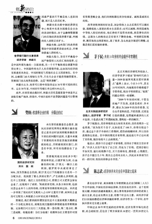 陈志武：经济学并未完全在中国建立起来