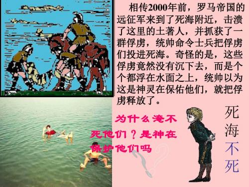 (人教版)八级物理下册：10.1浮力