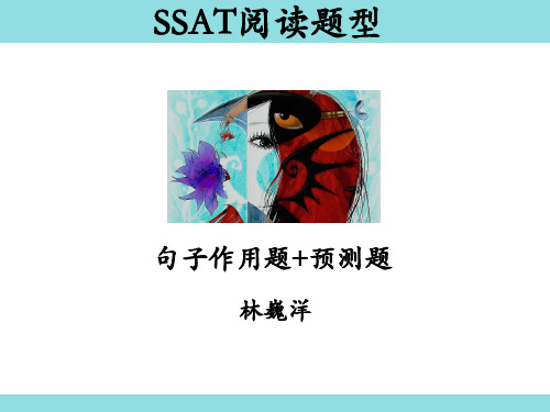杭州启德-SSAT阅读题型【句子作用题】