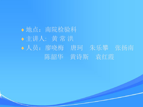 临床自动生化分析仪知识简介