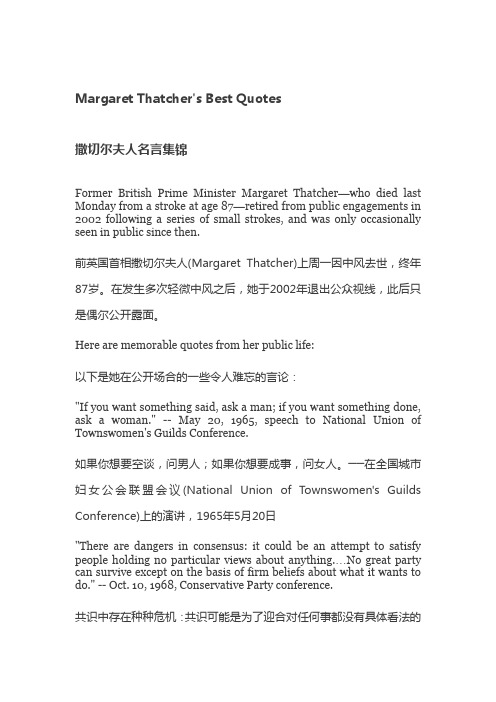 Margaret Thatcher's Best Quotes( 撒切尔夫人名言集锦)