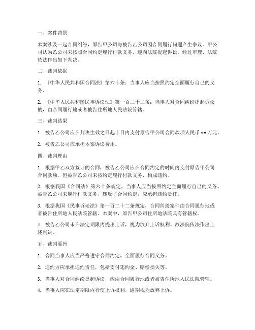 裁判书要旨总结范文
