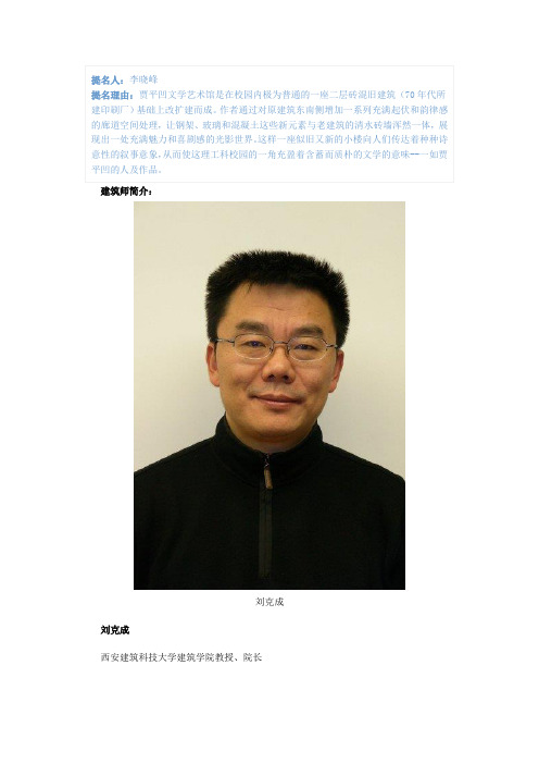 贾平凹博物馆