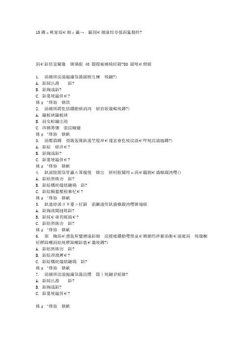 15春华师《大学语文》在线作业答案