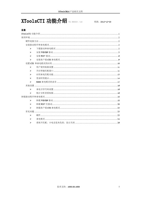 升级功能介绍