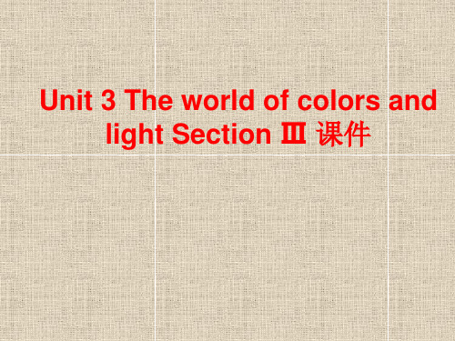 Unit 3 The world of colors and light Section Ⅲ  PP