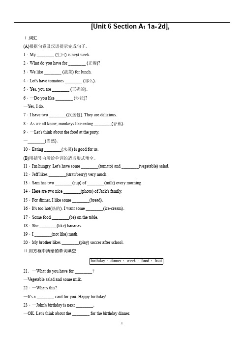 人教新目标英语七年级上册课时练习 Unit 6 Section A1 1a-_2d含答案