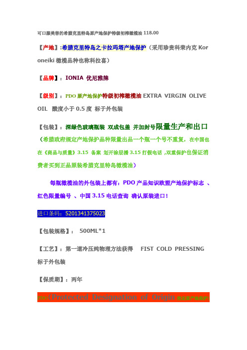 橄榄油小知识