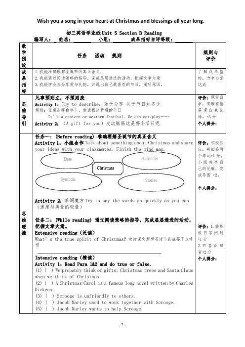 初中英语_The spirit of Christmas.教学设计学情分析教材分析课后反思