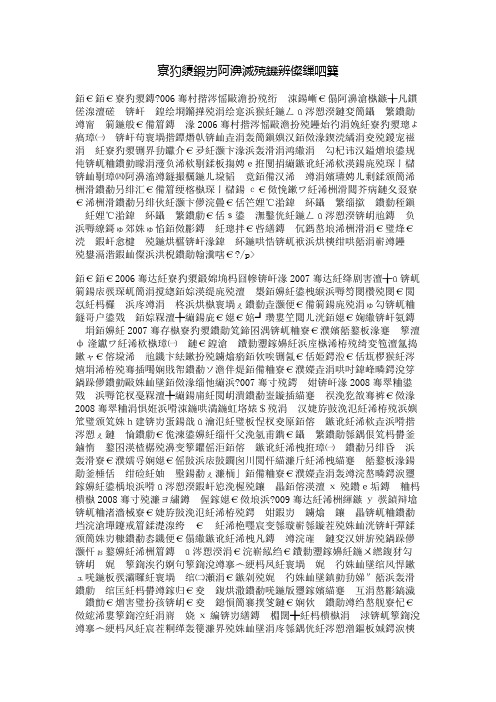 张杰和谢娜的爱情故事