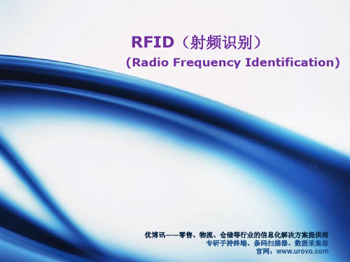 rfid技术及其在农业方面的应用