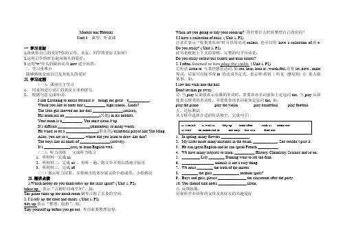 外研版八年级英语下module1导学案